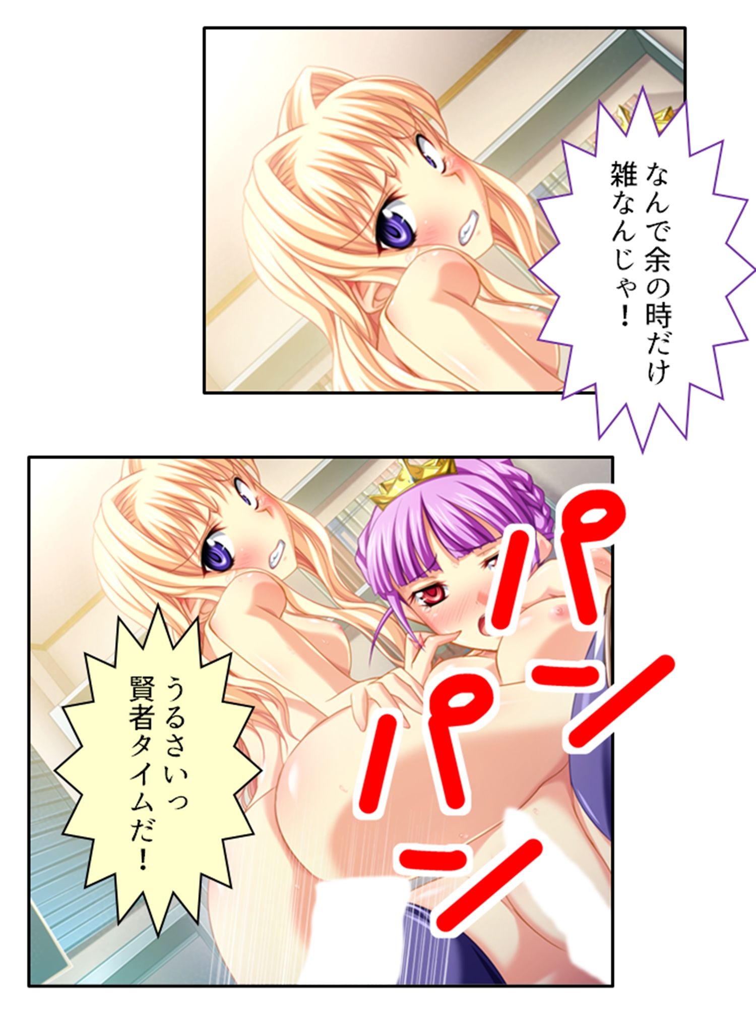 サンプル画像4:異世界の美少女たちにエッチを迫られて困ってます！ 3巻(あまからや) [d_276023]