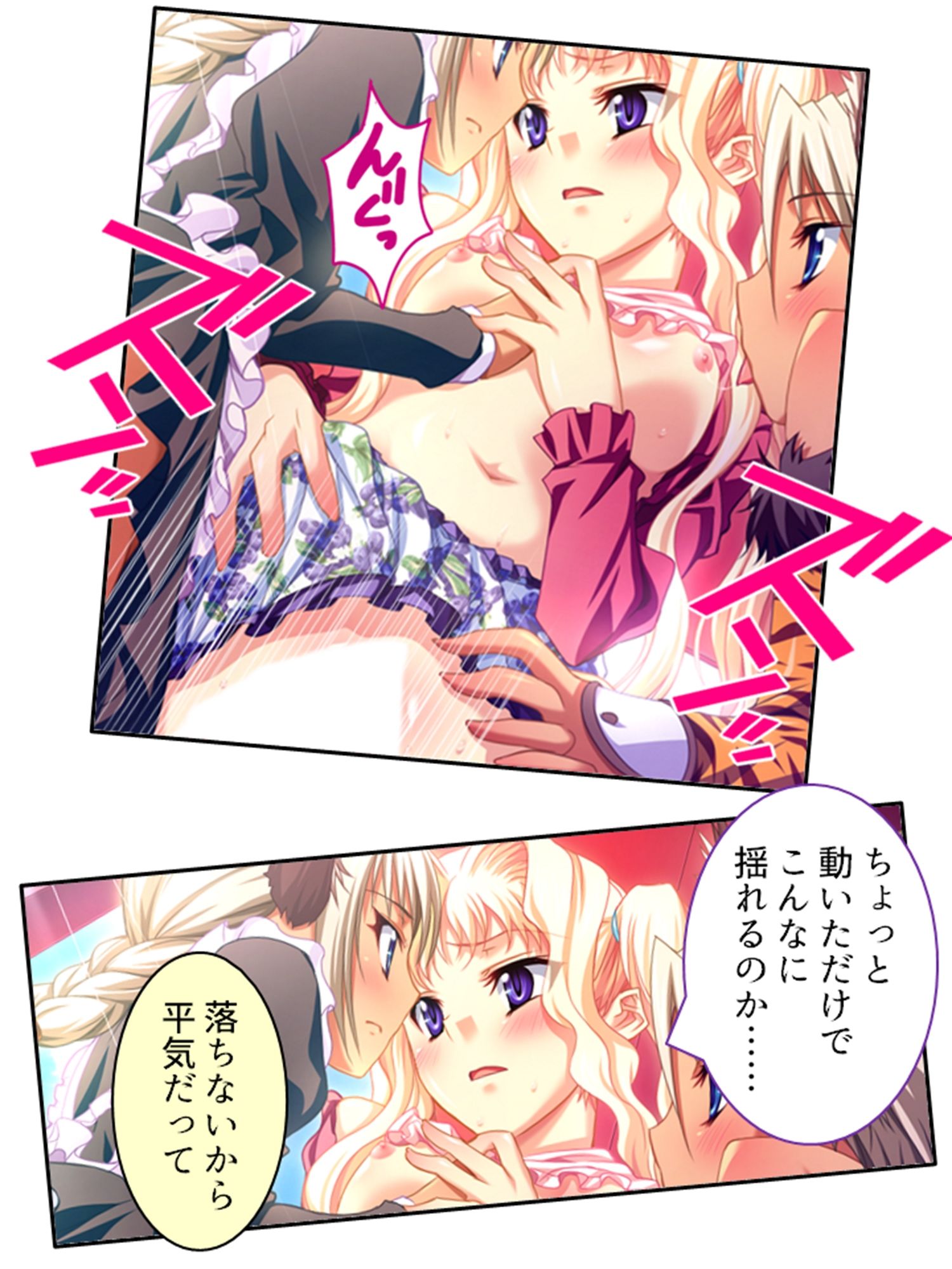異世界の美少女たちにエッチを迫られて困ってます! 3巻