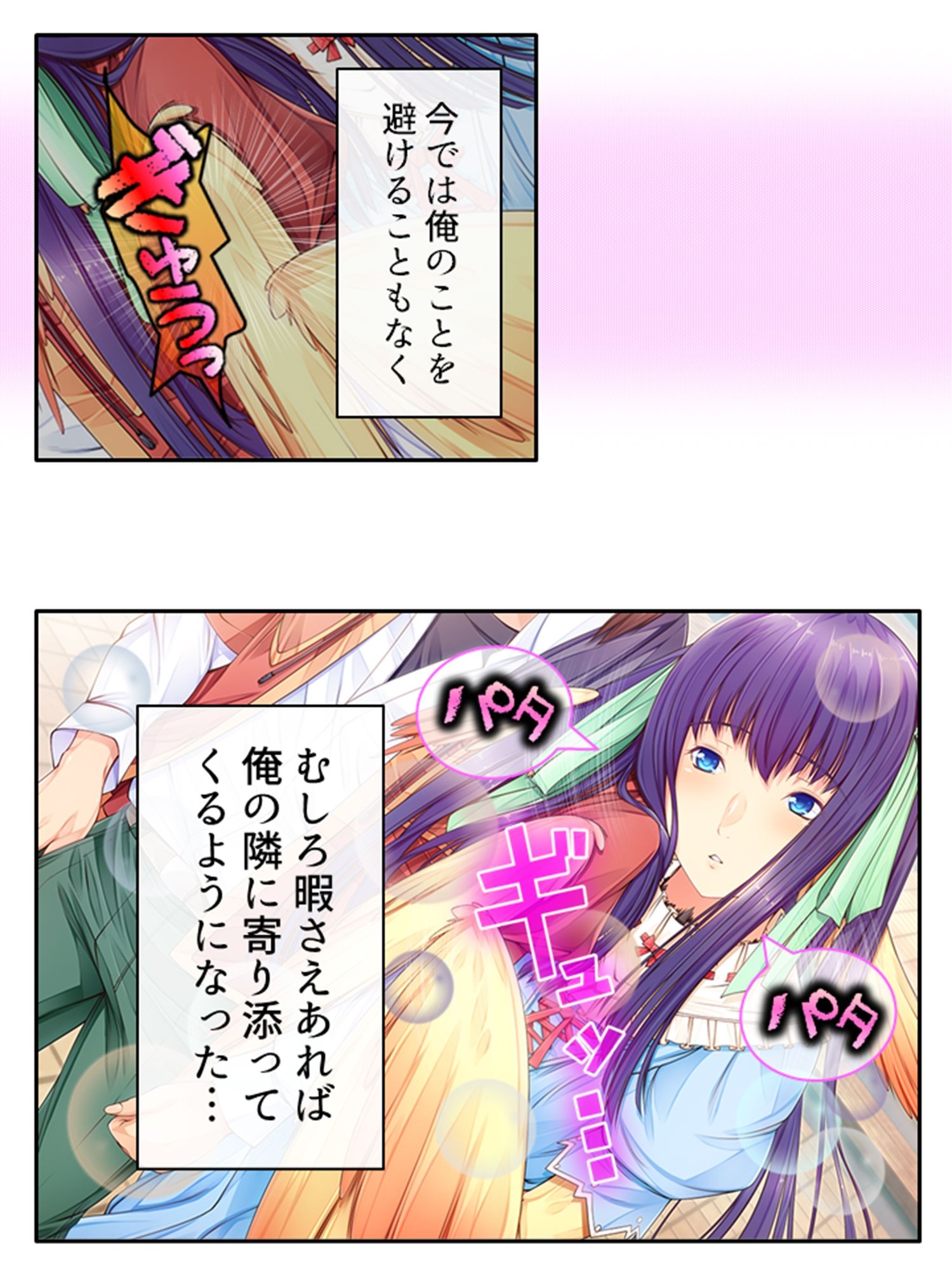 サンプル画像5:魔物娘と暮らし始めたら下半身を狙われた件について 2巻(あまからや) [d_276024]