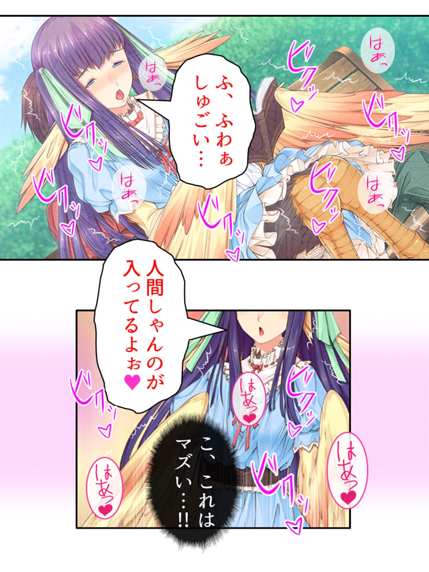 サンプル画像6:魔物娘と暮らし始めたら下半身を狙われた件について 2巻(あまからや) [d_276024]