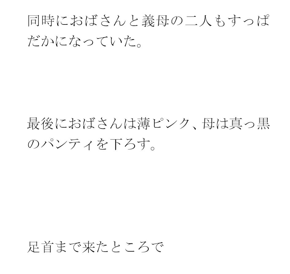 サンプル画像1:田舎のスナックで働いていた別離した義理の母と再会して近所のおばさんと一緒に激しい3Pセックス(逢瀬のひび) [d_276037]