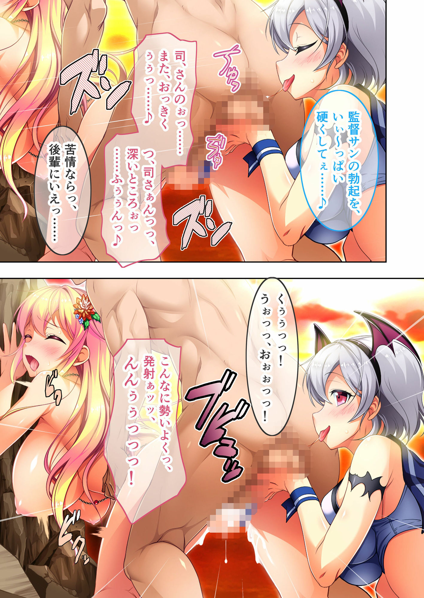 サンプル画像2:ヴィーナスリゾート 巨乳乱交アイランド デジタルコミカライズ 〜巨乳グラドル、生ハメ矯正ロケ〜 完全版 モザイクコミック総集編(どろっぷす！) [d_276039]