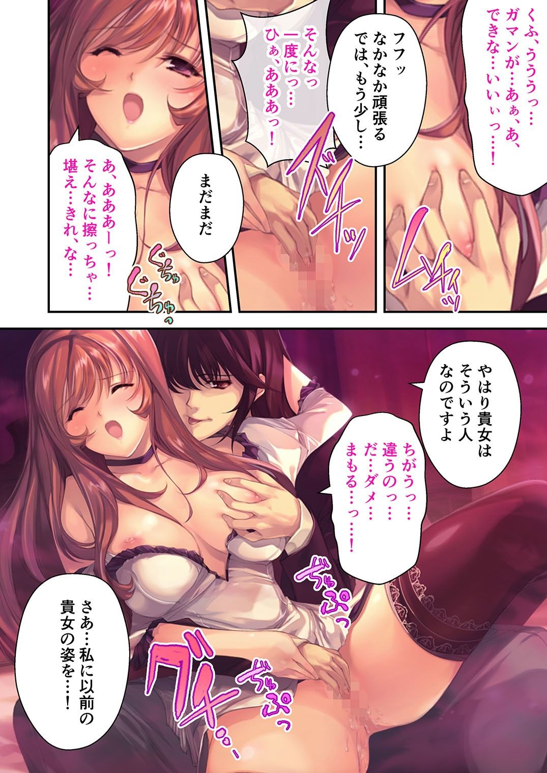 サンプル画像1:母娘乱館 デジタルコミカライズ 〜神代家の孕ませ三美女隷嬢〜 モザイクコミック総集編(どろっぷす！) [d_276048]