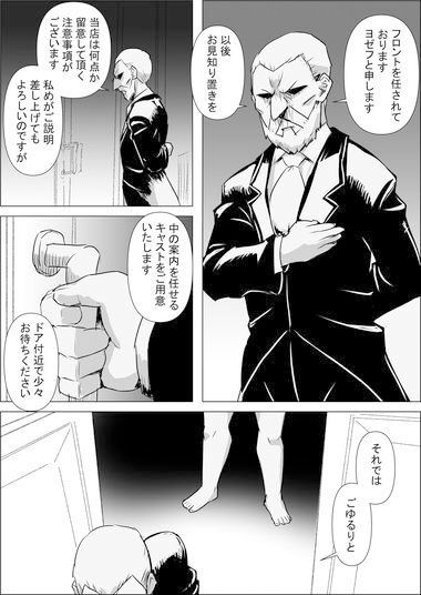 サンプル画像2:ようこそ！亜人館へ＃01〜03(atelierD) [d_276052]