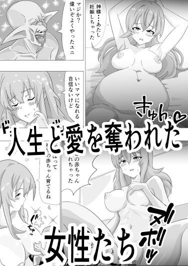 サンプル画像3:ゴブリンハレーム(異端工房) [d_276054]