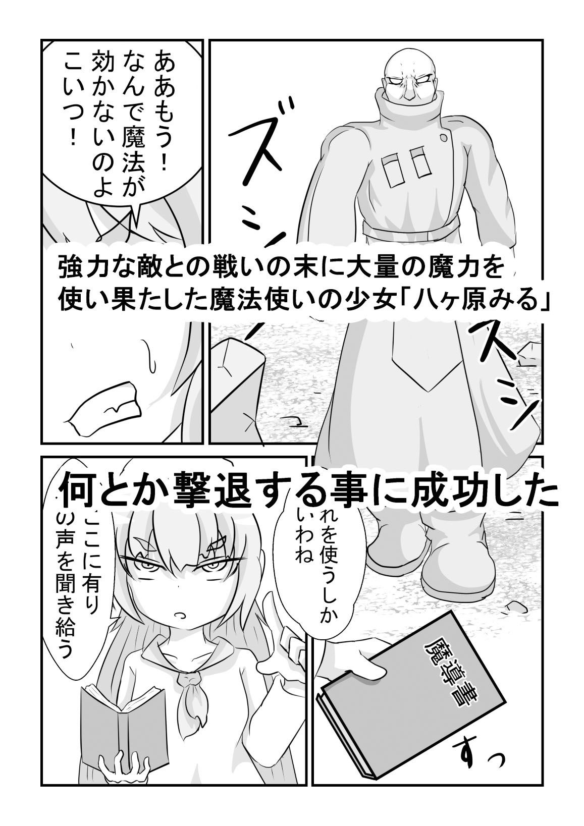 サンプル画像1:魔法使いの女の子温泉異種姦エナジードレイン(かに炭酸) [d_276067]