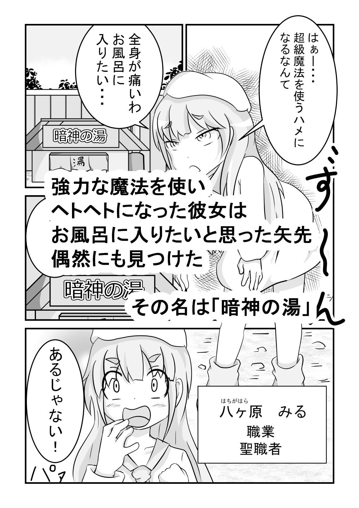 サンプル画像2:魔法使いの女の子温泉異種姦エナジードレイン(かに炭酸) [d_276067]