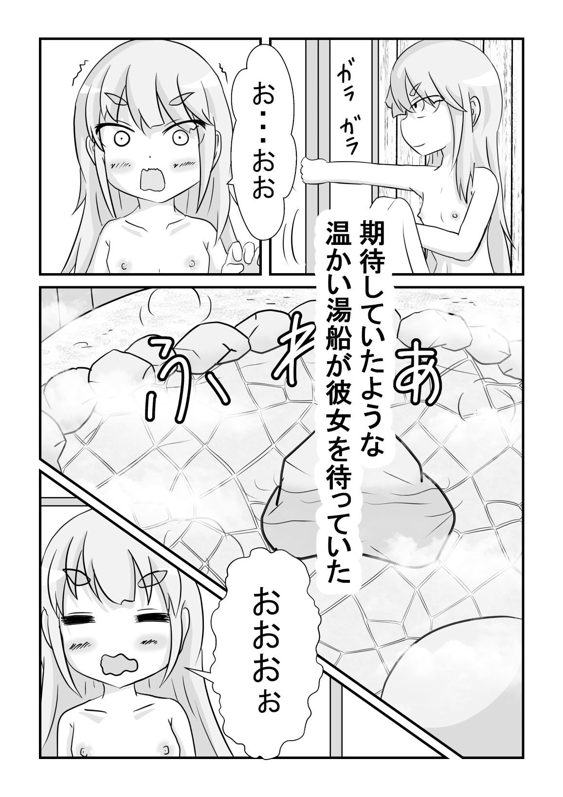 サンプル画像3:魔法使いの女の子温泉異種姦エナジードレイン(かに炭酸) [d_276067]