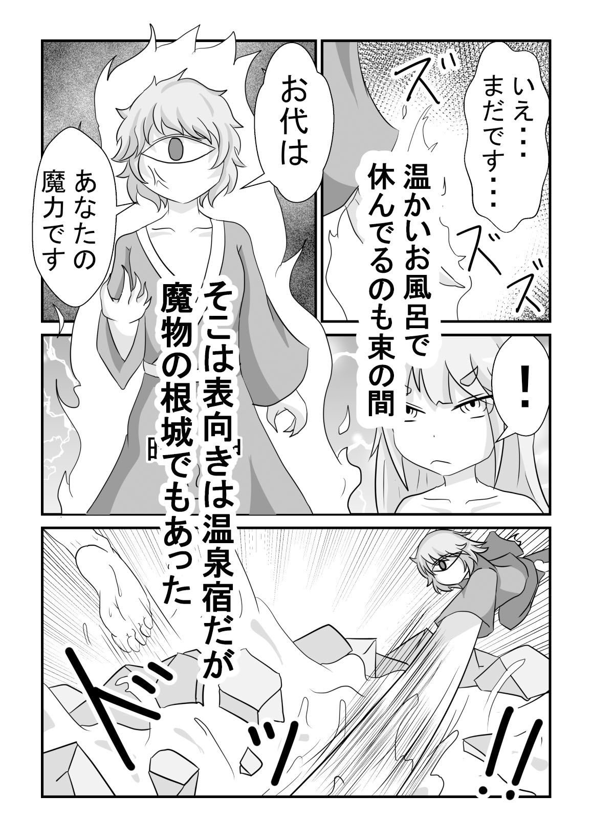 サンプル画像4:魔法使いの女の子温泉異種姦エナジードレイン(かに炭酸) [d_276067]