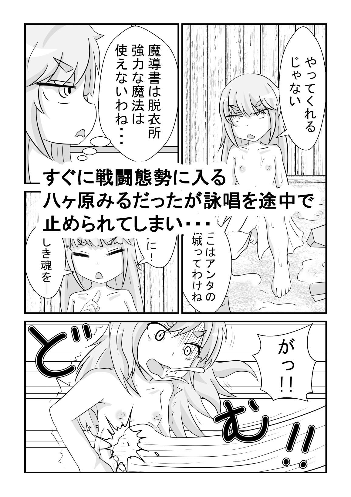 サンプル画像5:魔法使いの女の子温泉異種姦エナジードレイン(かに炭酸) [d_276067]