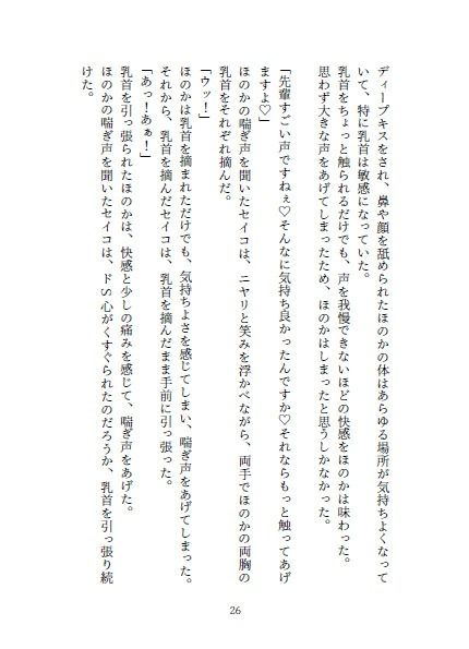 サンプル画像3:快楽に負けてしまった変身ヒロイン マイティピンクほのか(ピッチリスキー) [d_276071]