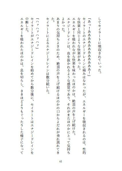 サンプル画像5:快楽に負けてしまった変身ヒロイン マイティピンクほのか(ピッチリスキー) [d_276071]