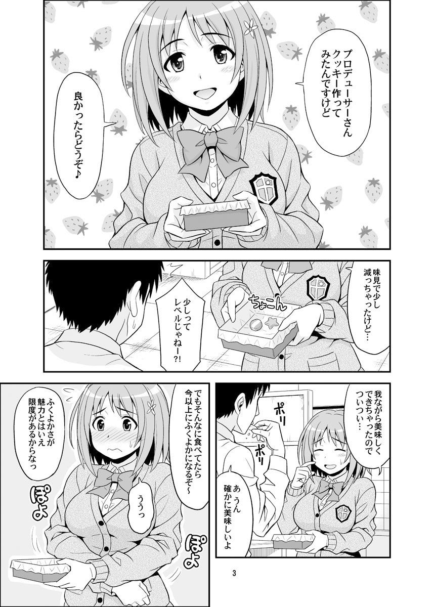 サンプル画像1:はらぺこシンデレラ＋(順風満帆堂) [d_276078]