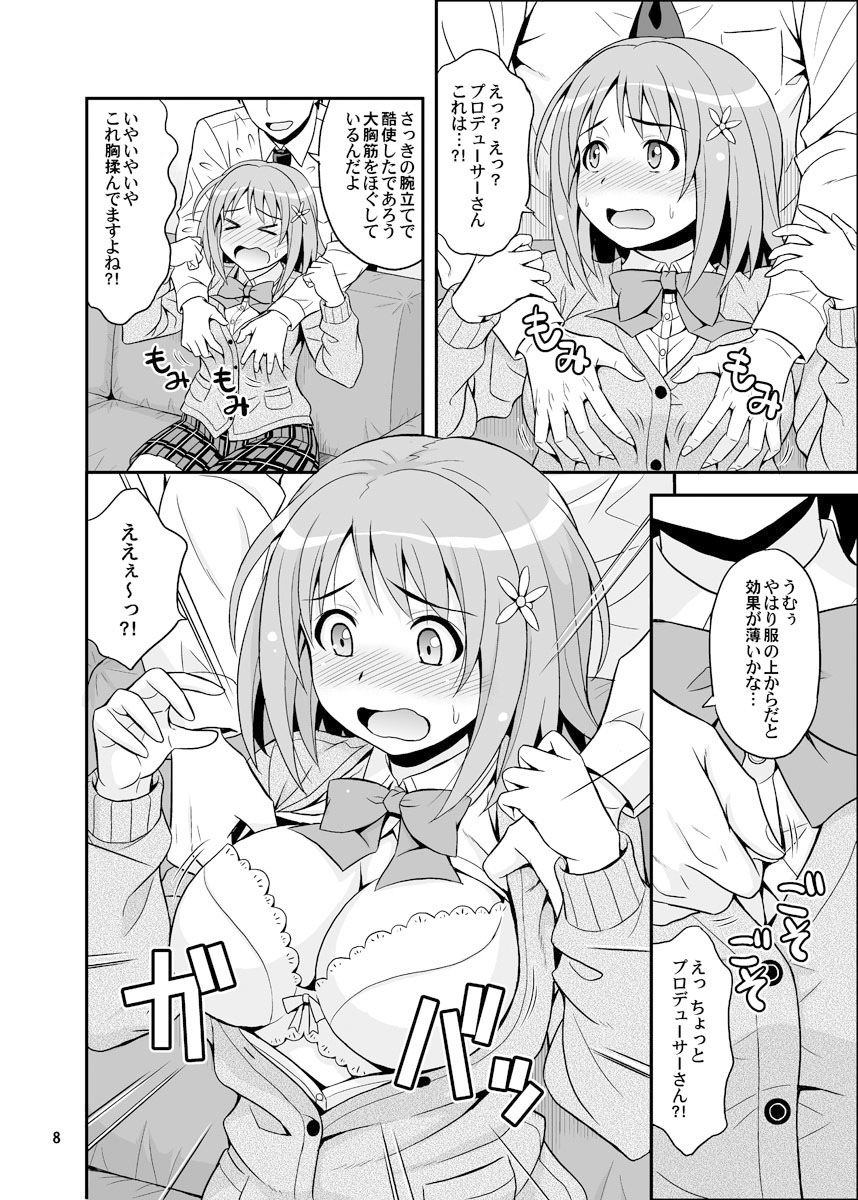 サンプル画像2:はらぺこシンデレラ＋(順風満帆堂) [d_276078]