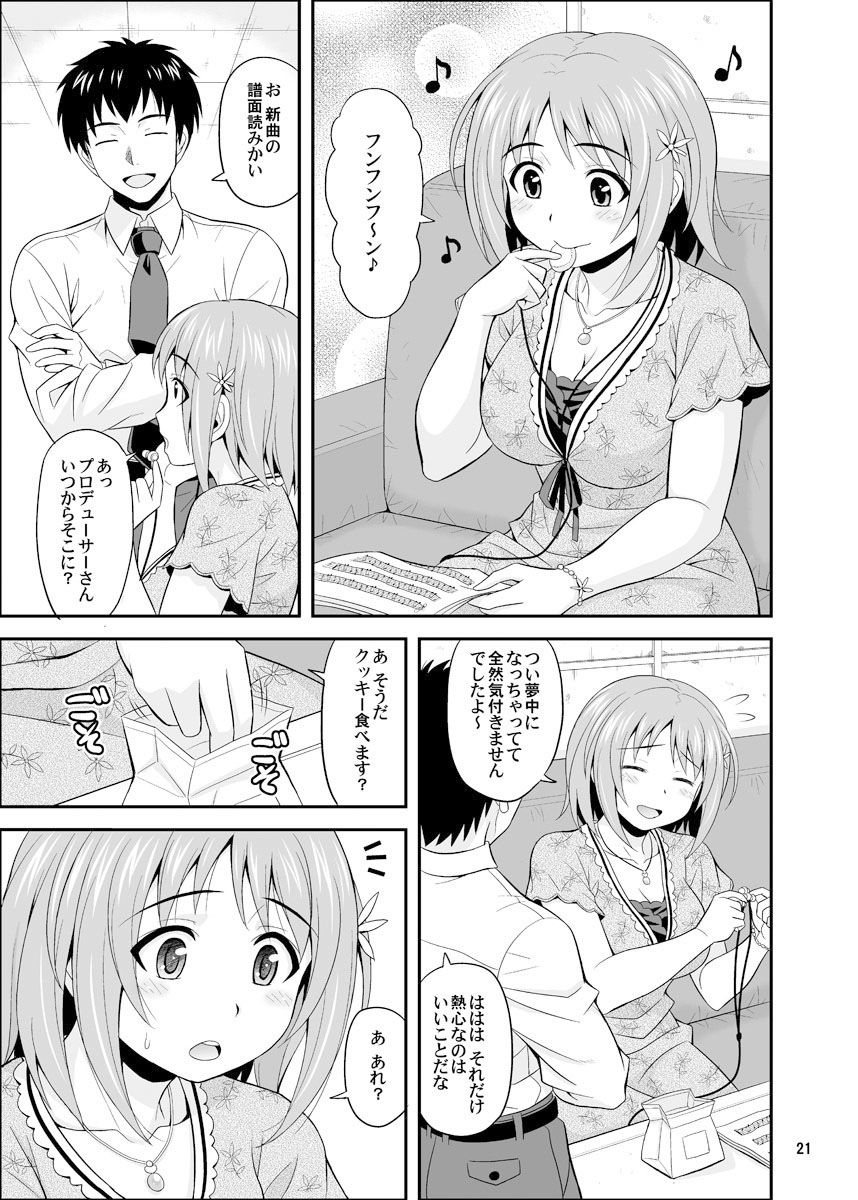 サンプル画像6:はらぺこシンデレラ＋(順風満帆堂) [d_276078]