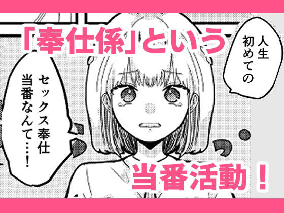 サンプル画像1:ムラッとしたら奉仕係におまかせあれ！ 2(柊 おこめ) [d_276088]