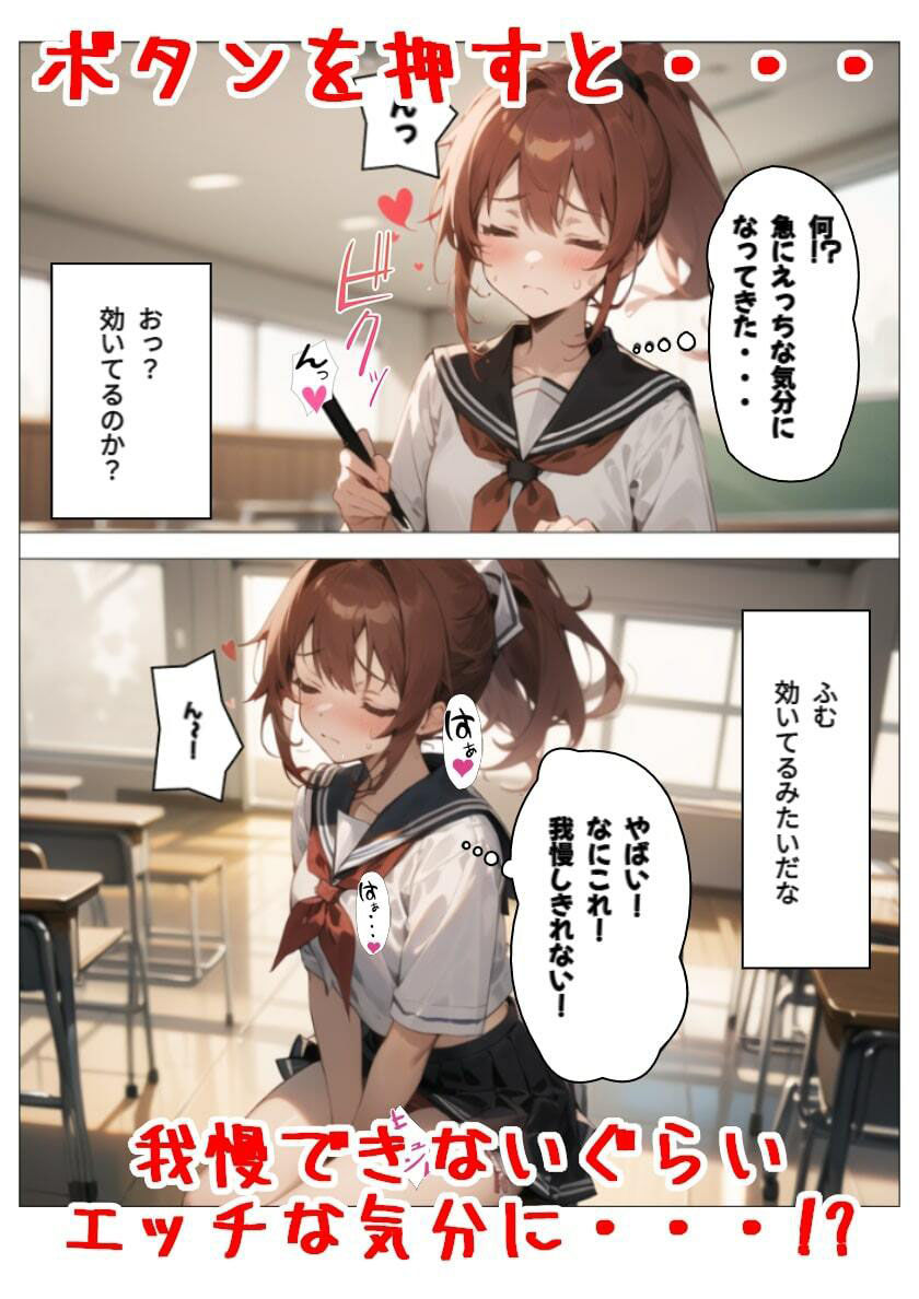 サンプル画像5:カースト上位の女子に強●むらむらボタンポチー(バニラピノ) [d_276090]