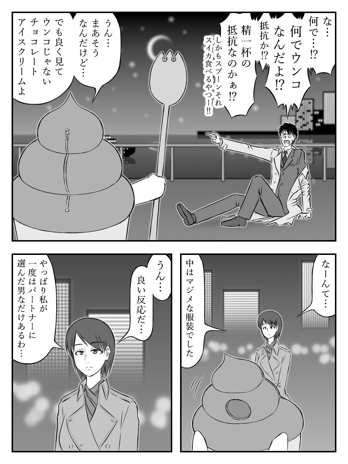 サンプル画像3:イニシエーションとフロンティア【第9話】(イニシエーションとフロンティア) [d_276099]