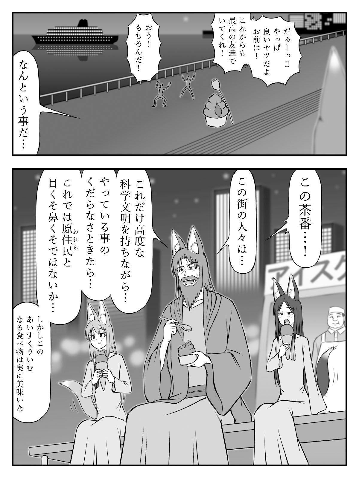 サンプル画像4:イニシエーションとフロンティア【第9話】(イニシエーションとフロンティア) [d_276099]