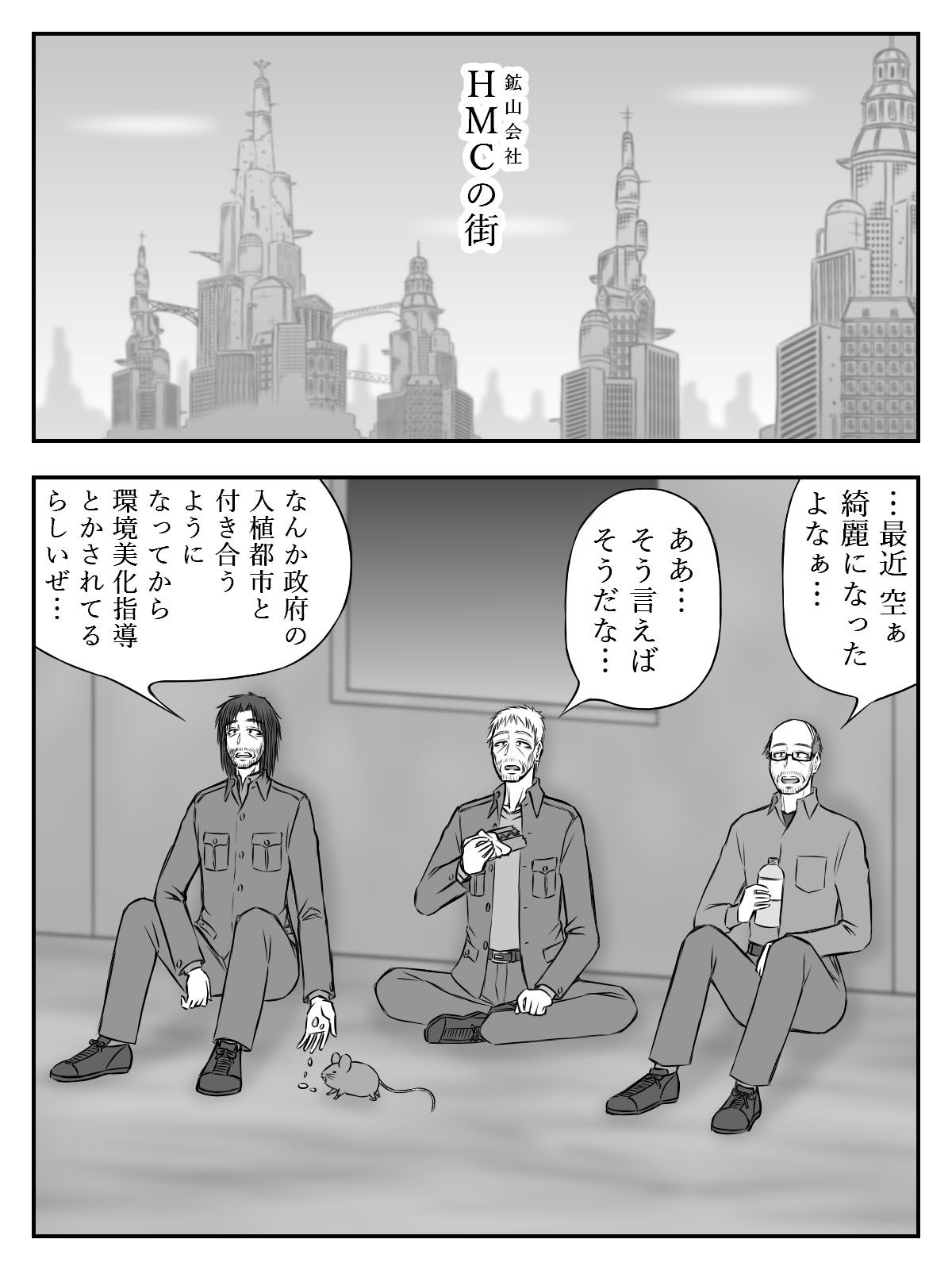 サンプル画像5:イニシエーションとフロンティア【第9話】(イニシエーションとフロンティア) [d_276099]