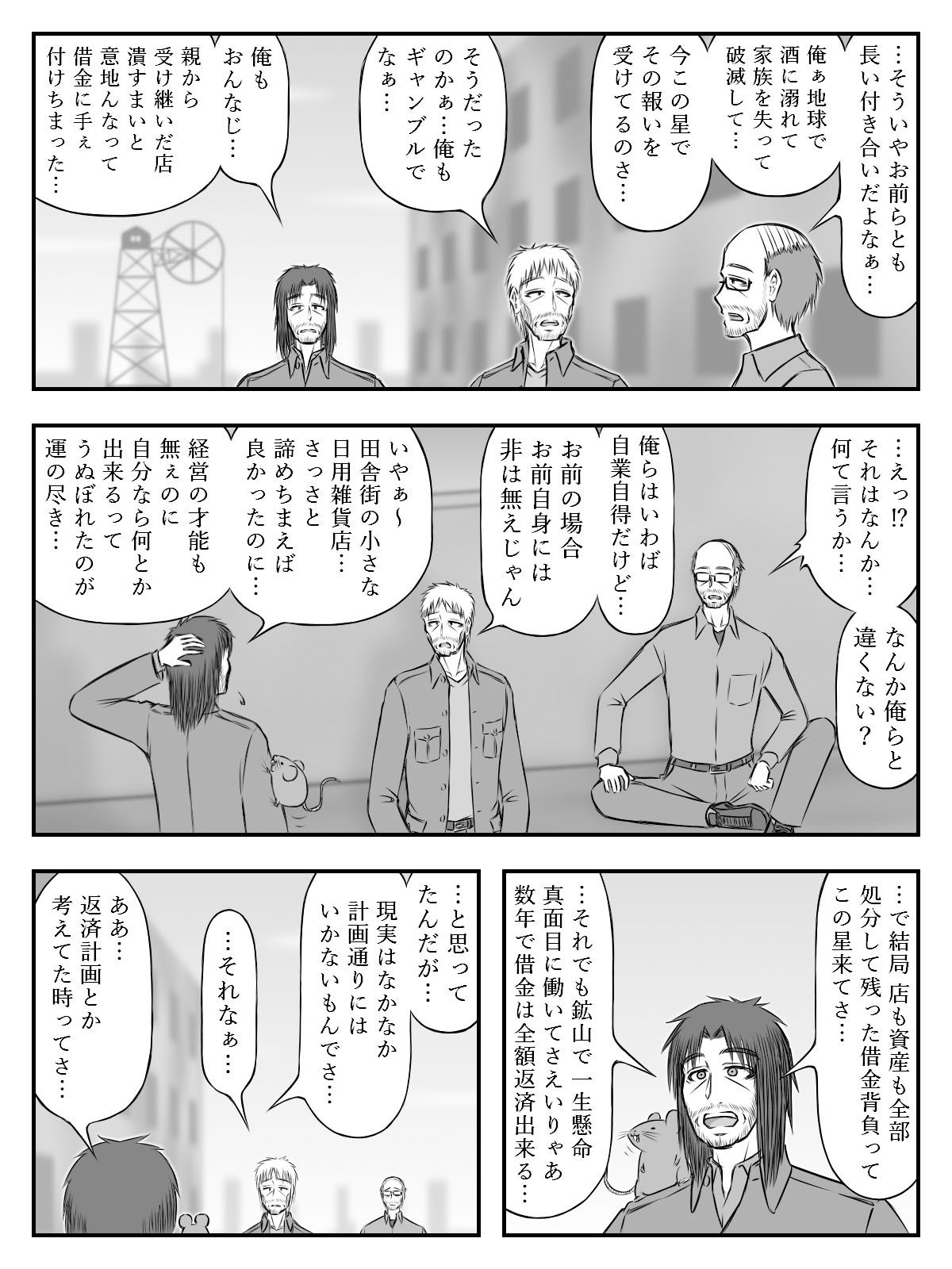 サンプル画像6:イニシエーションとフロンティア【第9話】(イニシエーションとフロンティア) [d_276099]