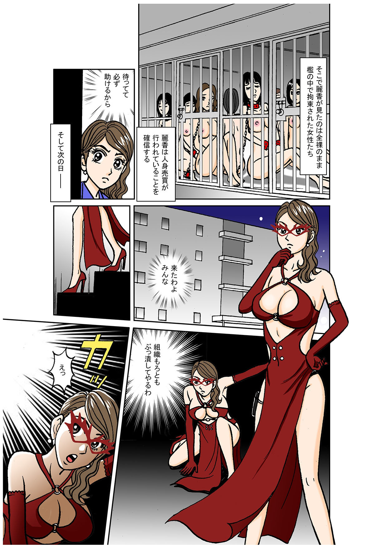 サンプル画像2:美麗探偵奴●堕ち 〜如月麗香 羞恥のSM娼婦化調教〜(のむっち) [d_276107]