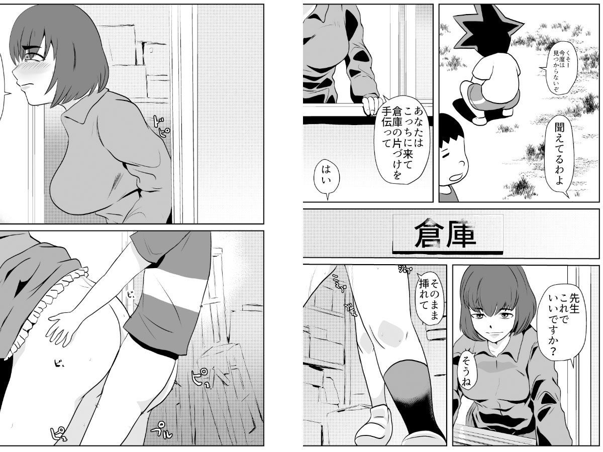 サンプル画像1:引きこもりの同級生の母親を堕とす(ちくわ会) [d_276112]