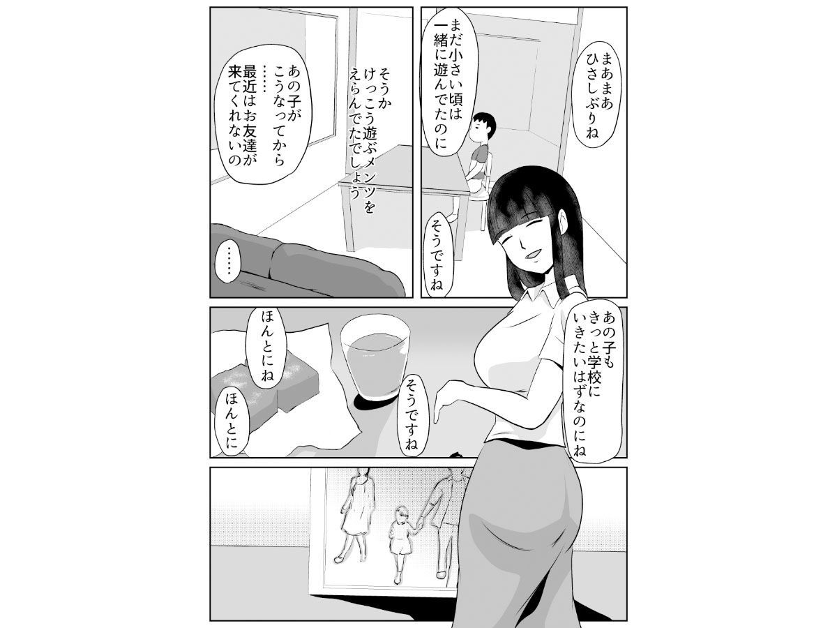サンプル画像2:引きこもりの同級生の母親を堕とす(ちくわ会) [d_276112]
