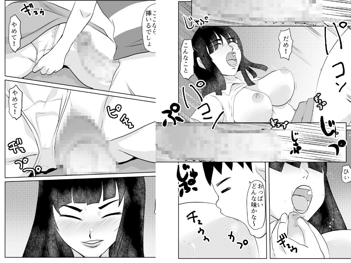 サンプル画像3:引きこもりの同級生の母親を堕とす(ちくわ会) [d_276112]