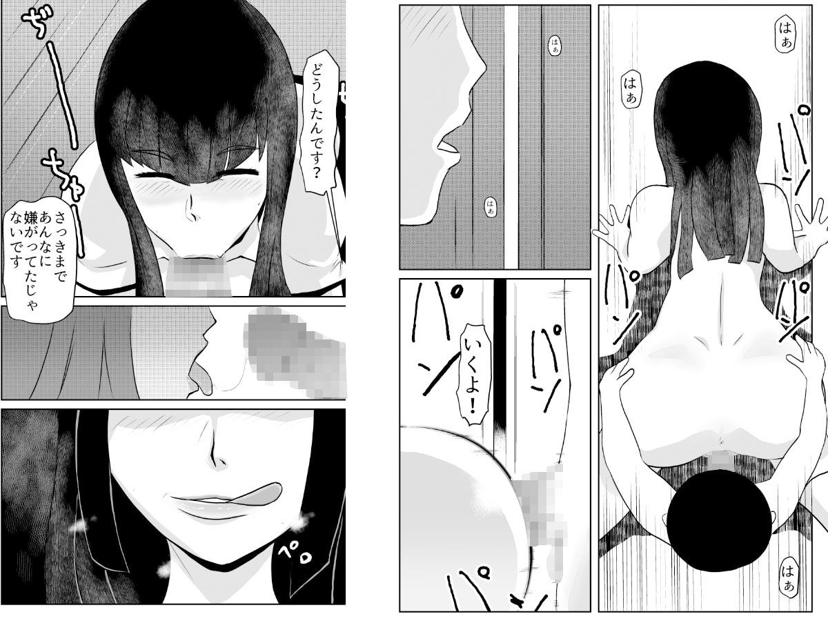 サンプル画像4:引きこもりの同級生の母親を堕とす(ちくわ会) [d_276112]