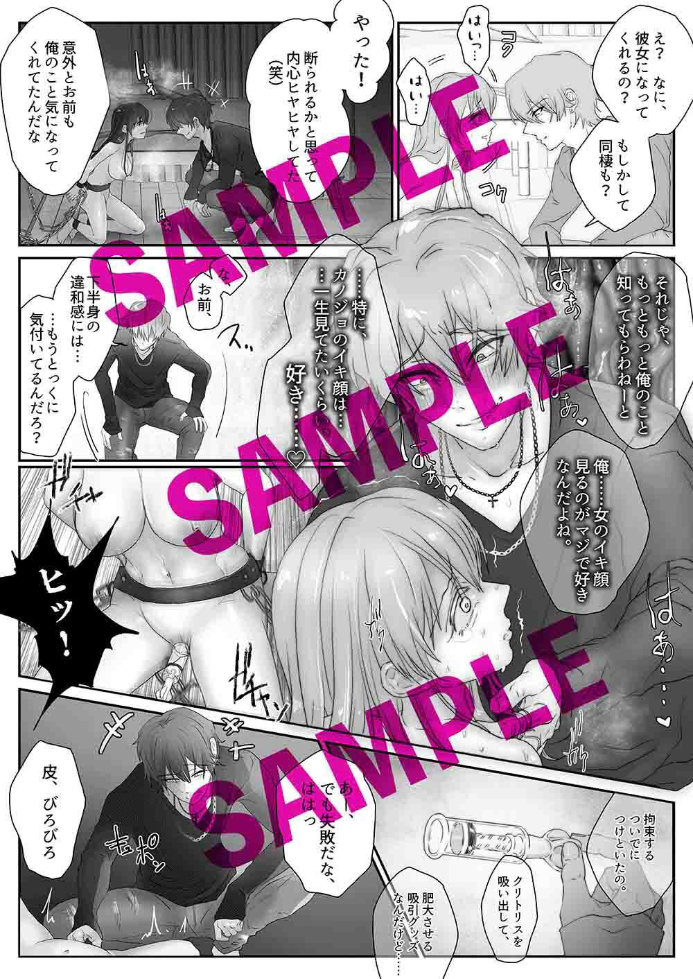 サンプル画像1:大学のヤリチンな先輩に媚薬を塗りたくったチ○ポを生ハメされて抵抗しても絶頂が止まらない【コミック版】(KZentertainment) [d_276122]