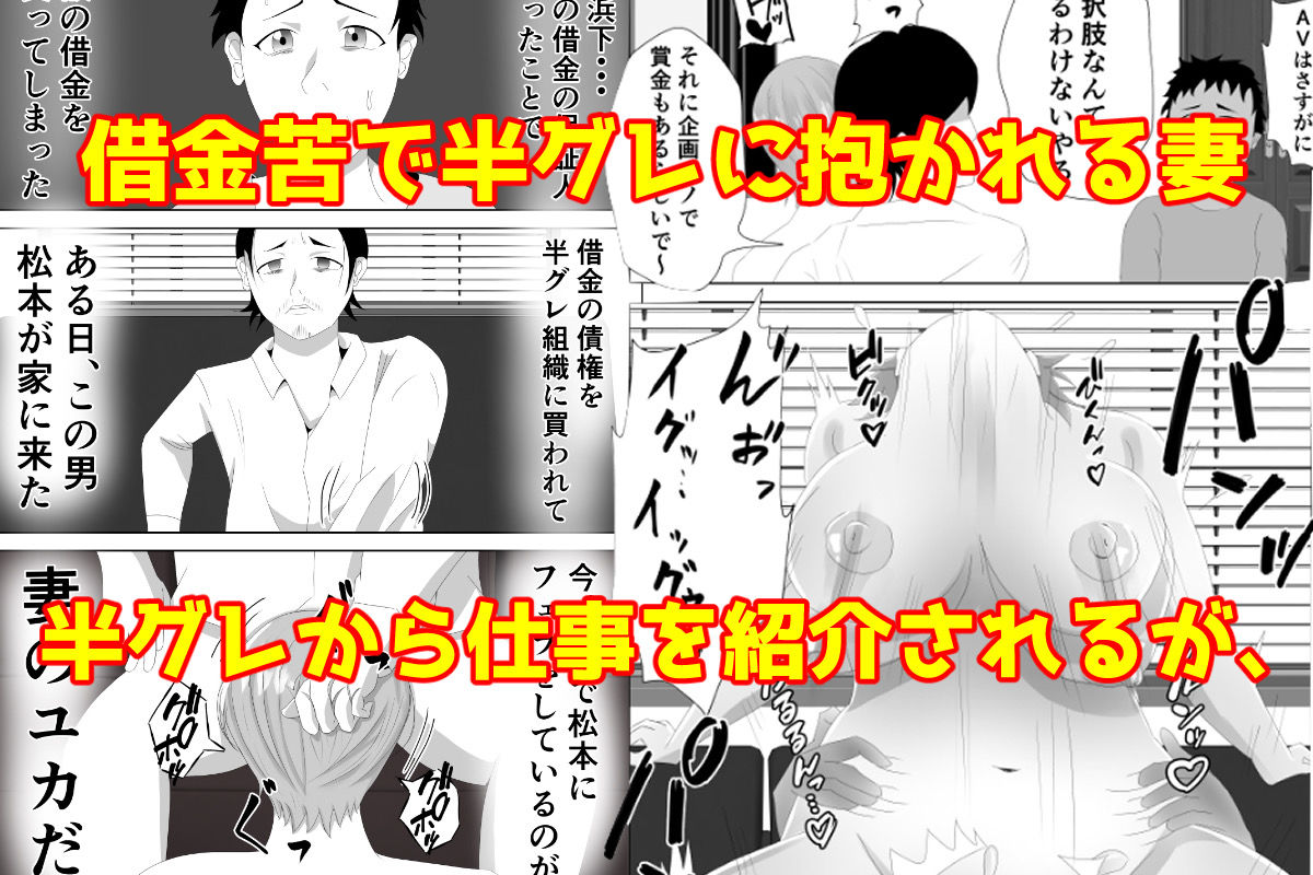 サンプル画像1:爆乳の妻は100人の精液を飲む。(てぃが。) [d_276133]