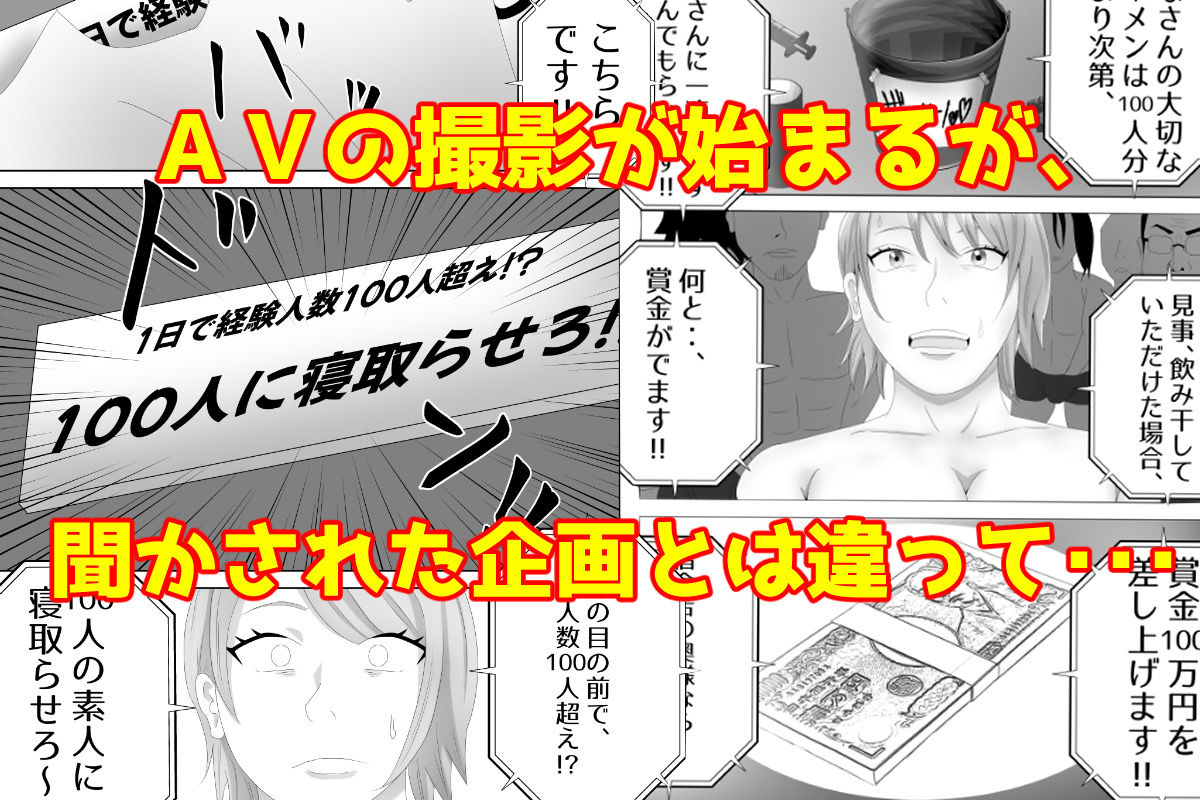 サンプル画像4:爆乳の妻は100人の精液を飲む。(てぃが。) [d_276133]