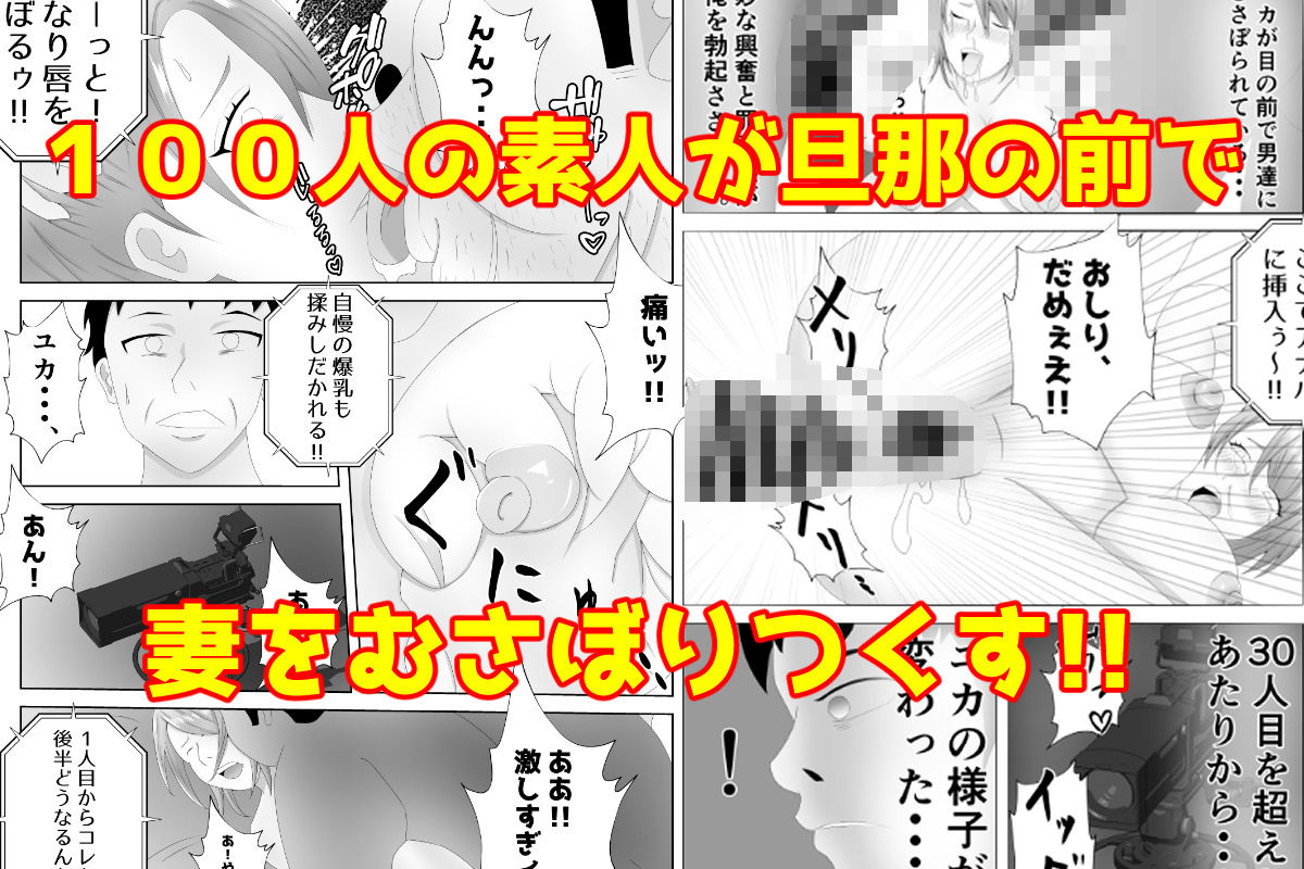 サンプル画像5:爆乳の妻は100人の精液を飲む。(てぃが。) [d_276133]
