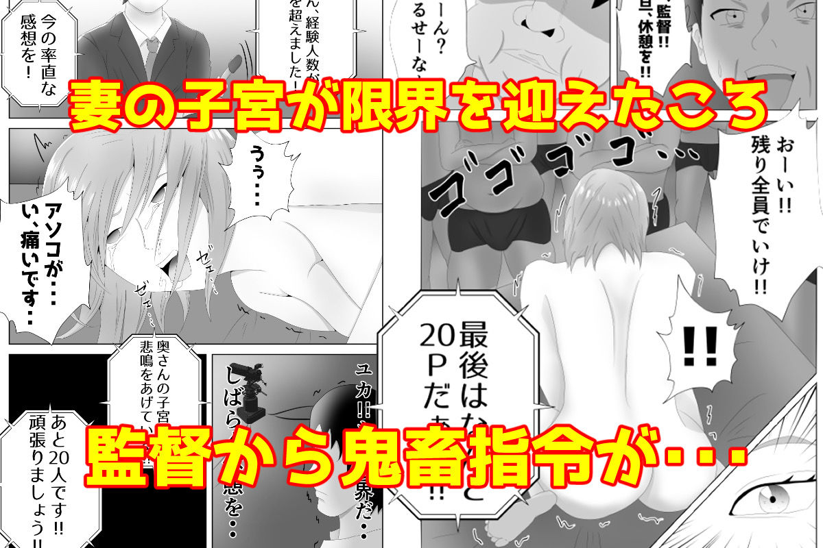 爆乳の妻は100人の精液を飲む。