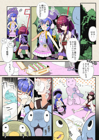 サンプル画像2:大睡姦！ウナきりのぬし釣り（生）放送(伊奈九なるR) [d_276155]