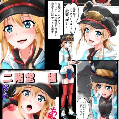 サンプル画像1:勝ちます勝てますやらせます〜常勝チア部〜完結編(ハーデス) [d_276187]