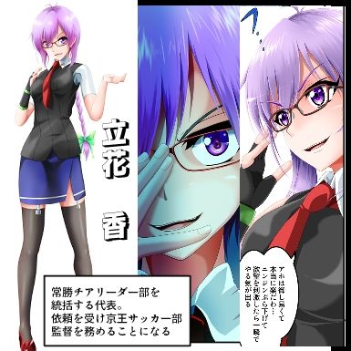 サンプル画像2:勝ちます勝てますやらせます〜常勝チア部〜完結編(ハーデス) [d_276187]