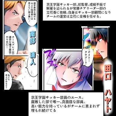 サンプル画像3:勝ちます勝てますやらせます〜常勝チア部〜完結編(ハーデス) [d_276187]