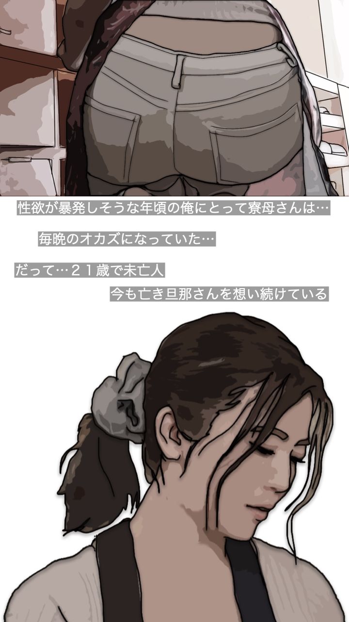 サンプル画像3:大学生活の4年間 寮のオハ？サンか？恋人た？った(あいうえ男) [d_276193]