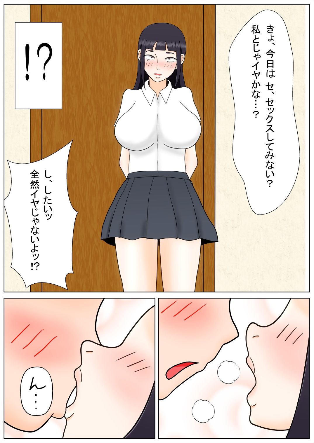 サンプル画像6:富士川さんってエロい身体してるよなって話を聞かれた(ものみゆさん) [d_276205]