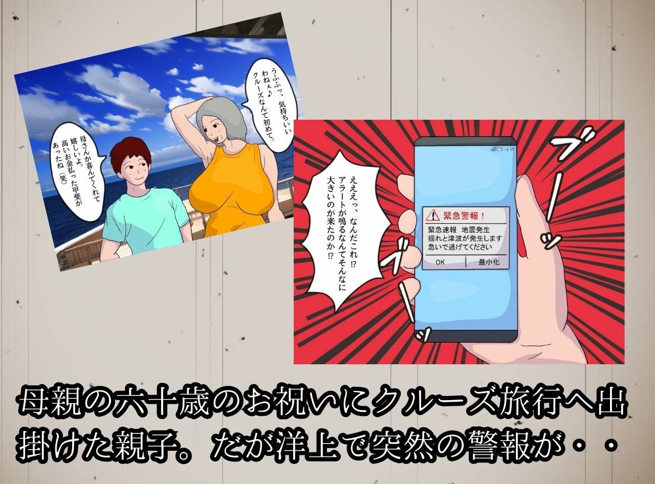 サンプル画像1:母と息子と無人島 2人きりの相姦生活 六十歳を過ぎた高齢熟女の母親はまだ生理がある(母子相姦の記録) [d_276212]