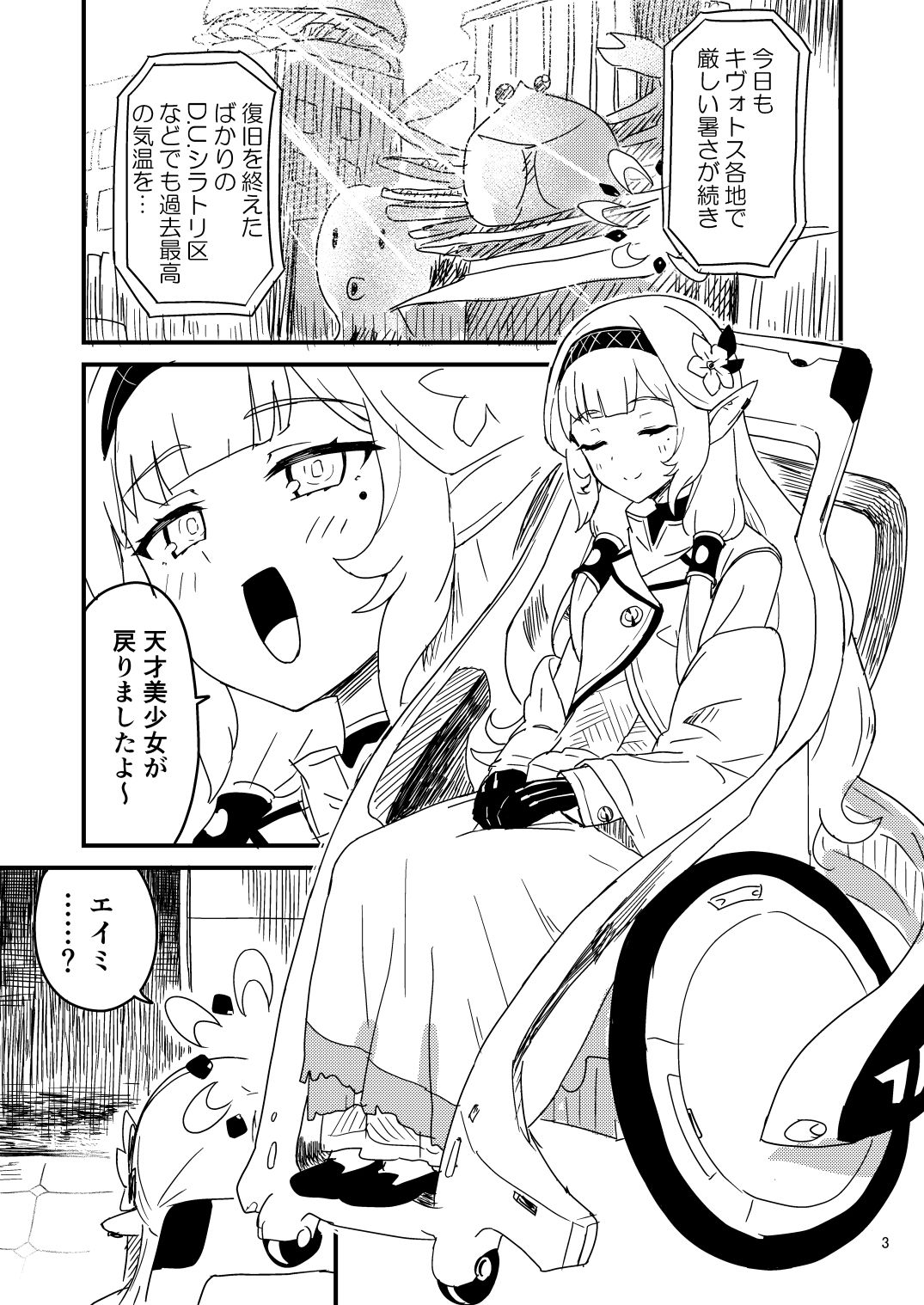 サンプル画像1:夏だ！海だ！特異現象開発部だ！(中村くまりん) [d_276213]