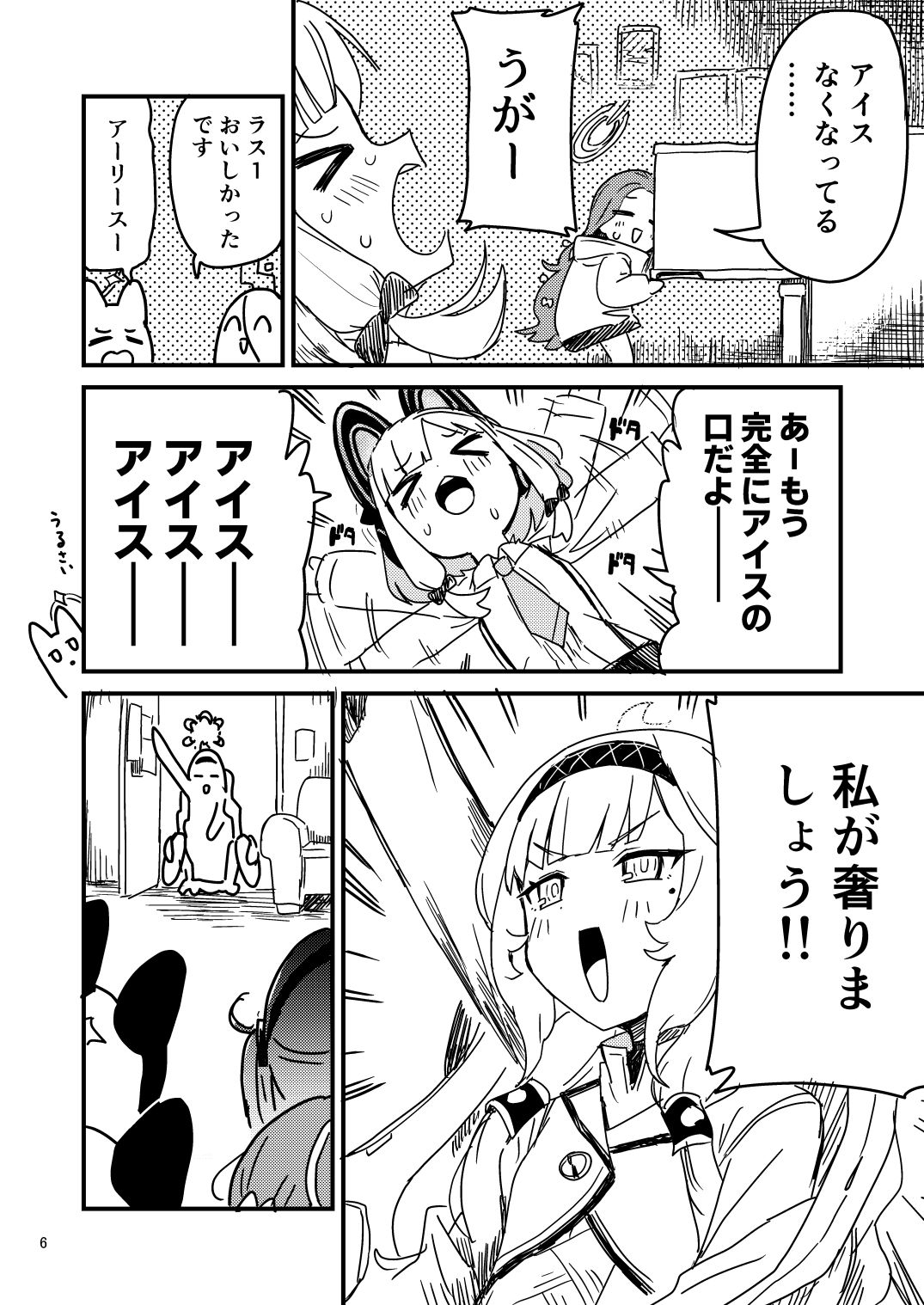 サンプル画像4:夏だ！海だ！特異現象開発部だ！(中村くまりん) [d_276213]