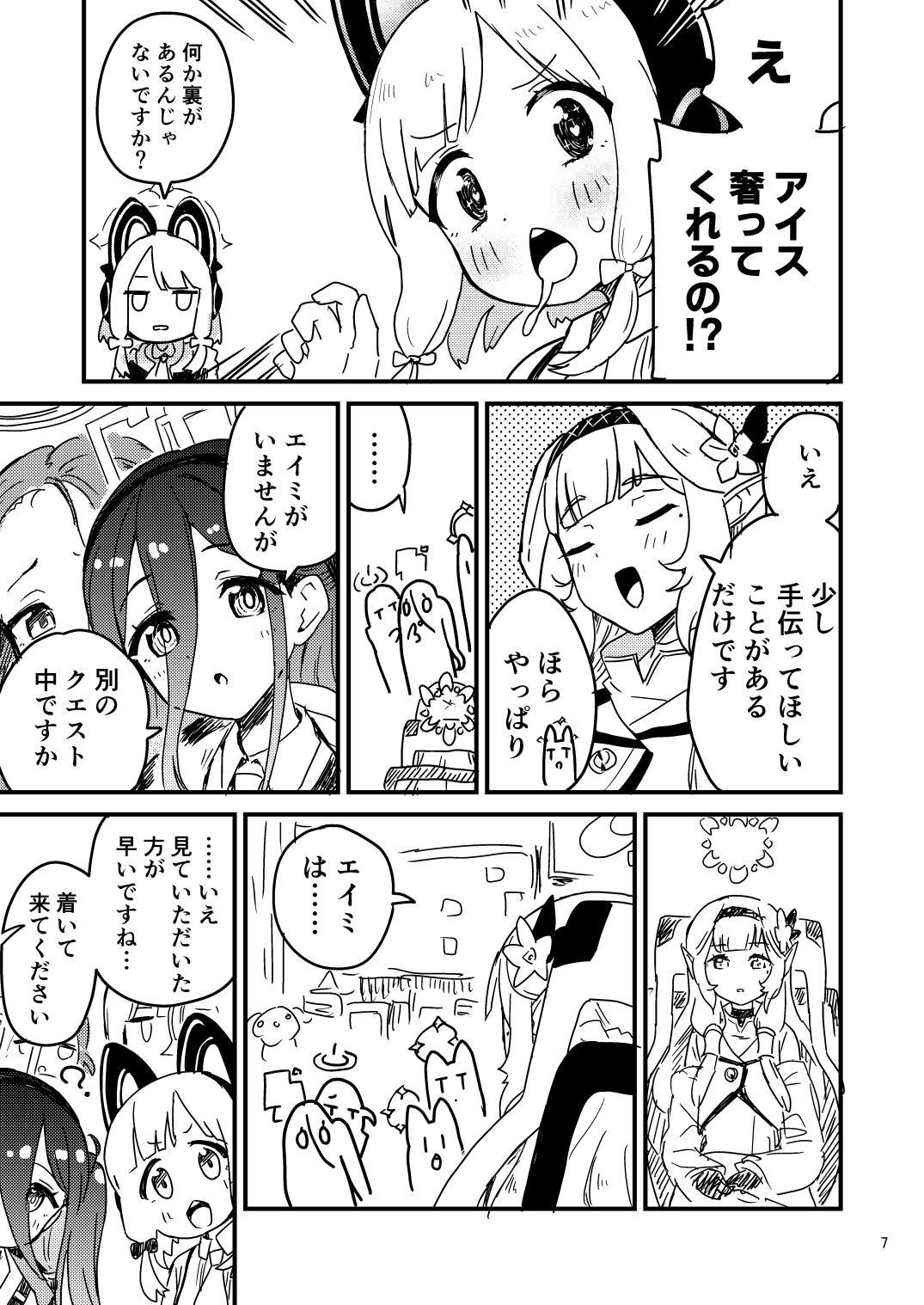 サンプル画像5:夏だ！海だ！特異現象開発部だ！(中村くまりん) [d_276213]