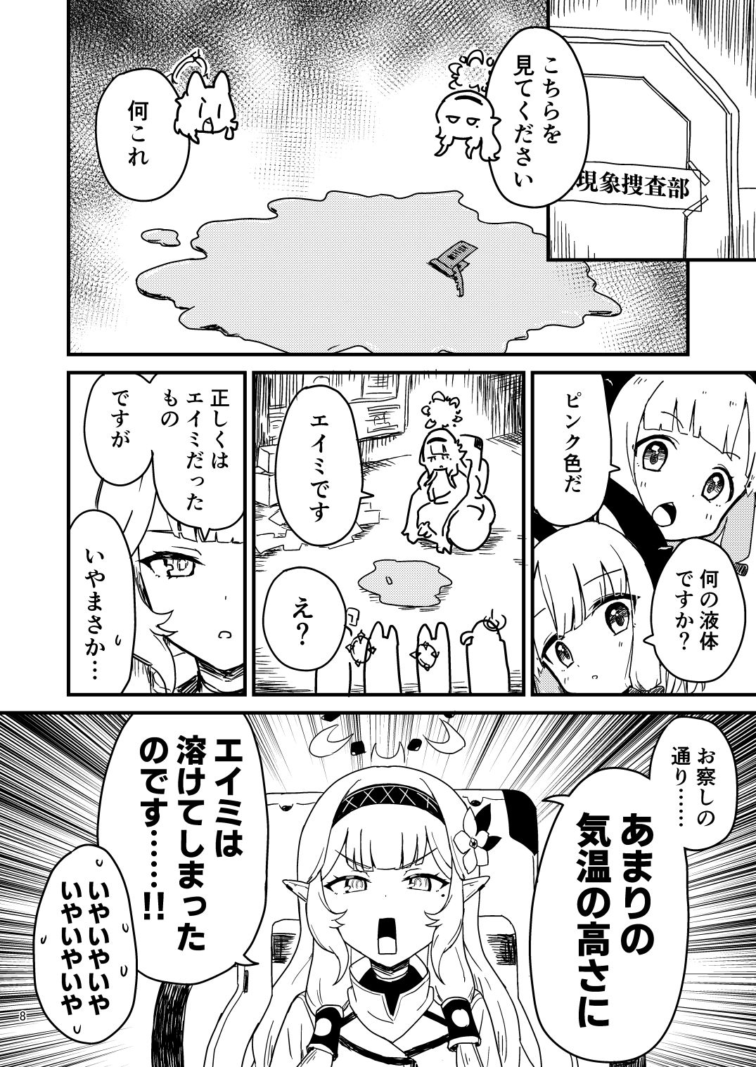 サンプル画像6:夏だ！海だ！特異現象開発部だ！(中村くまりん) [d_276213]