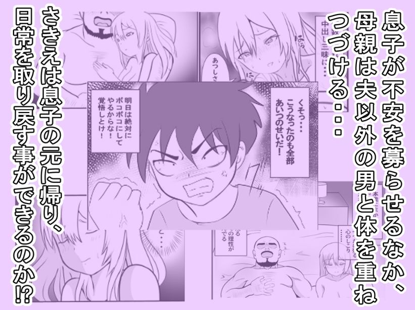 サンプル画像4:たいへんだ！！ママがあいつにさらわれた？(さうす太田屋) [d_276228]