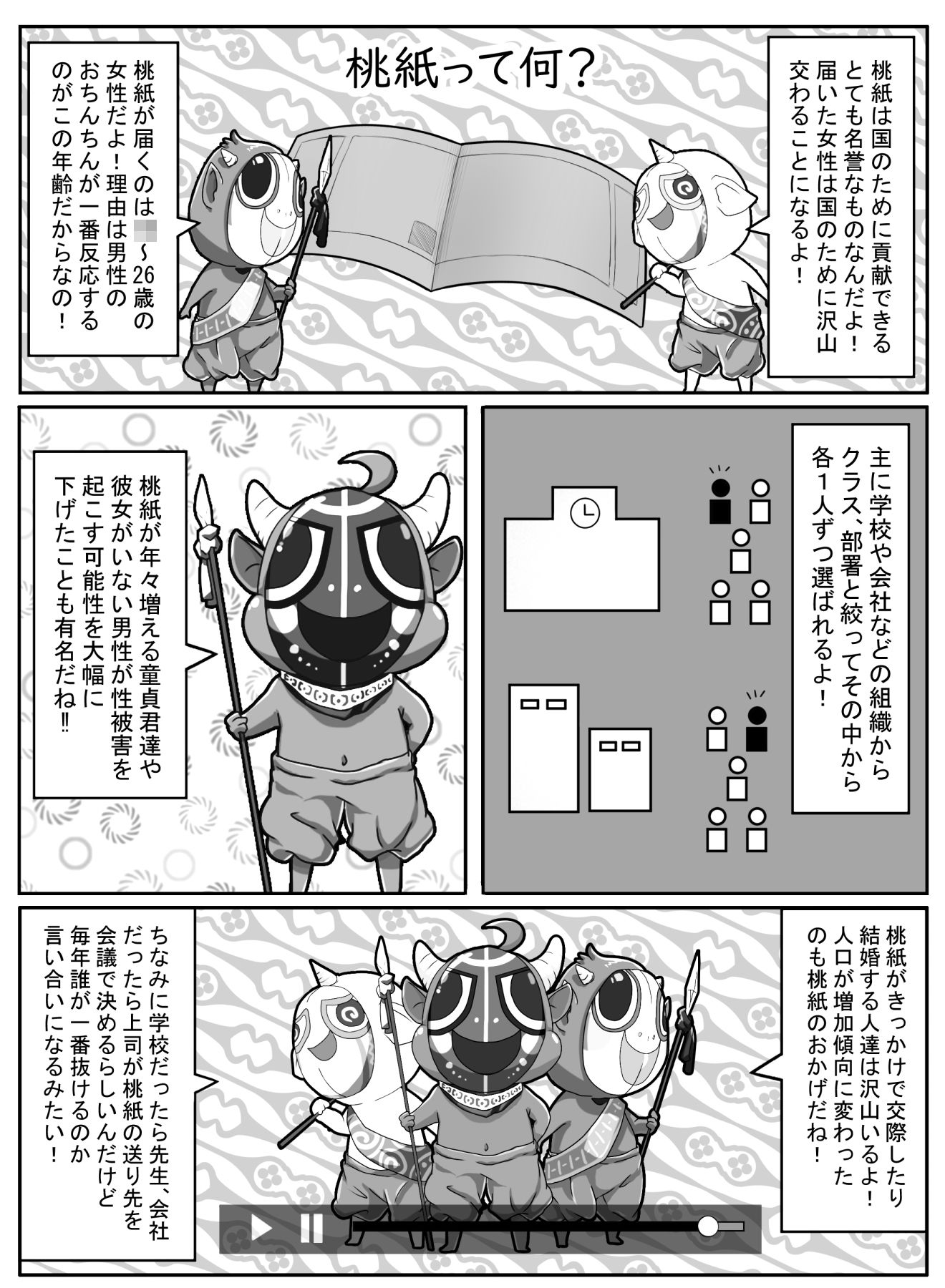 サンプル画像4:キモい担任に奉仕するなんて…(くるくる) [d_276243]
