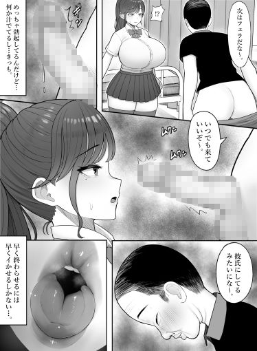 サンプル画像6:キモい担任に奉仕するなんて…(くるくる) [d_276243]
