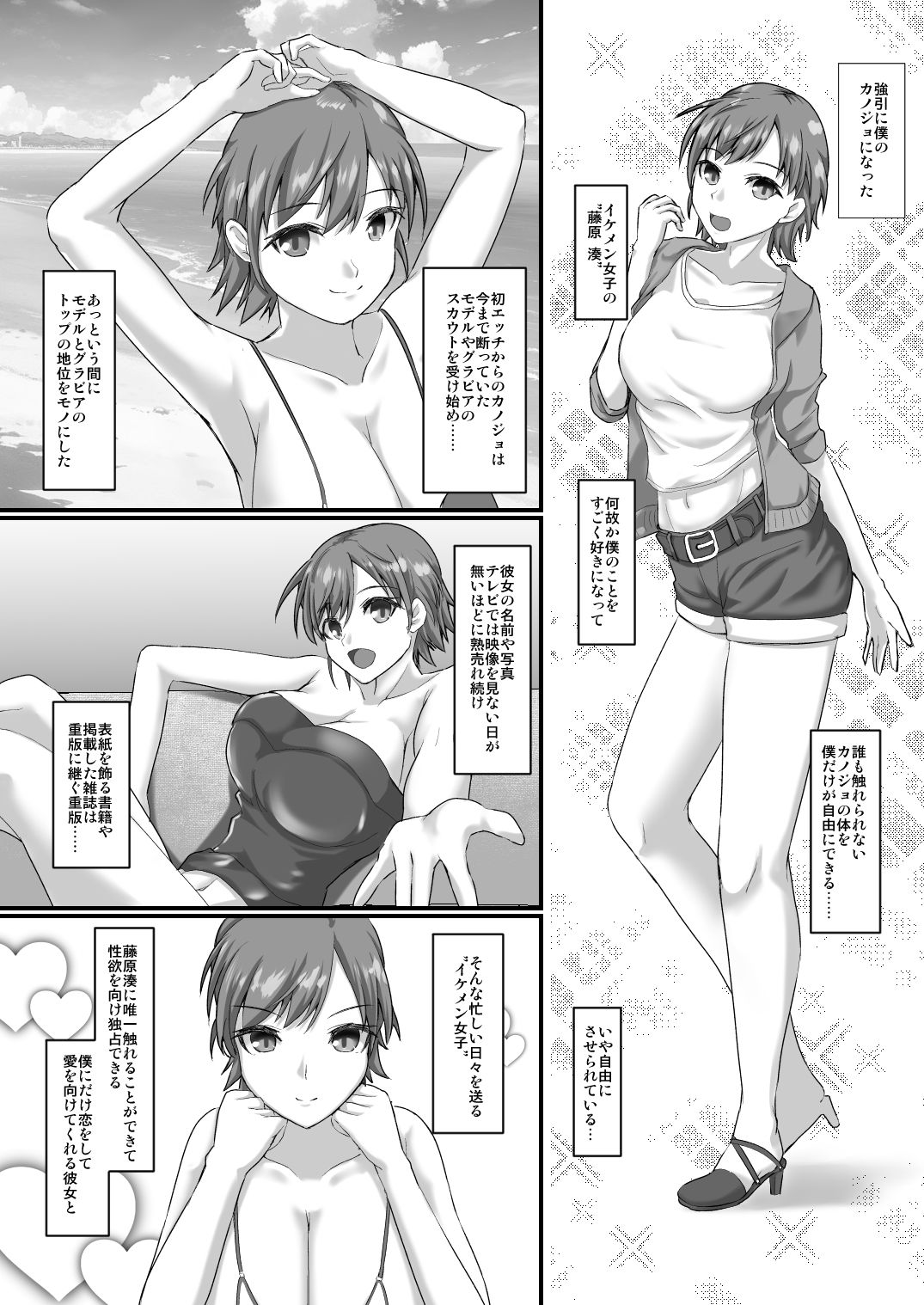 サンプル画像1:甘い密着タイム〜高身長イケメン女子との恋愛日記〜(ALT2005) [d_276262]